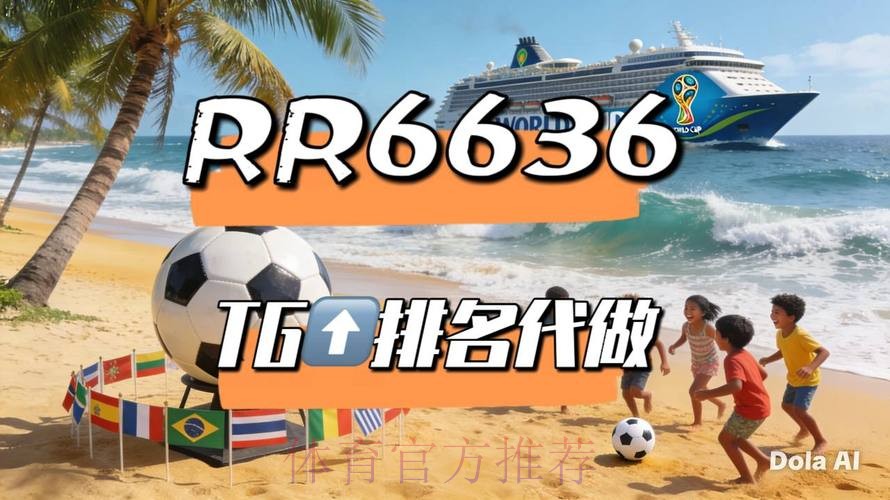 2026世界杯直播完整版全程直播在哪里看 2026世界杯直播完整版全程直播在哪里看