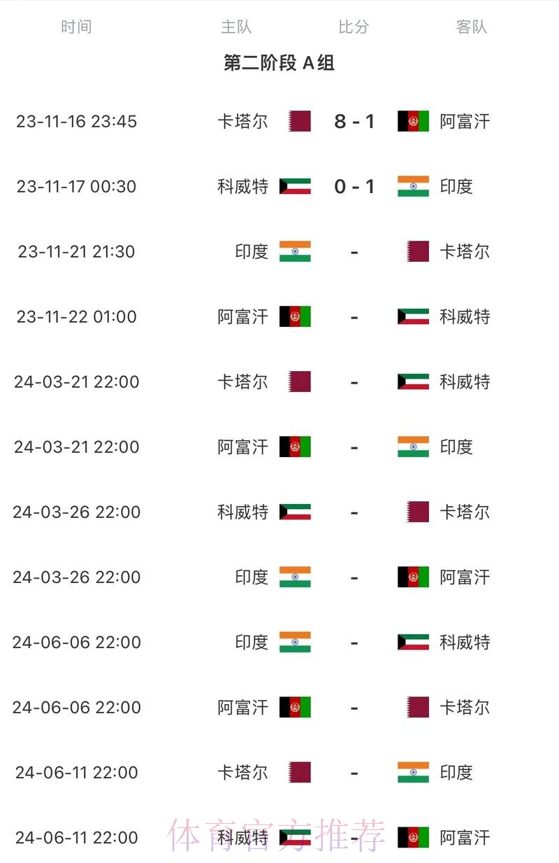 2026世界杯直播中国时间比赛时间表怎么查